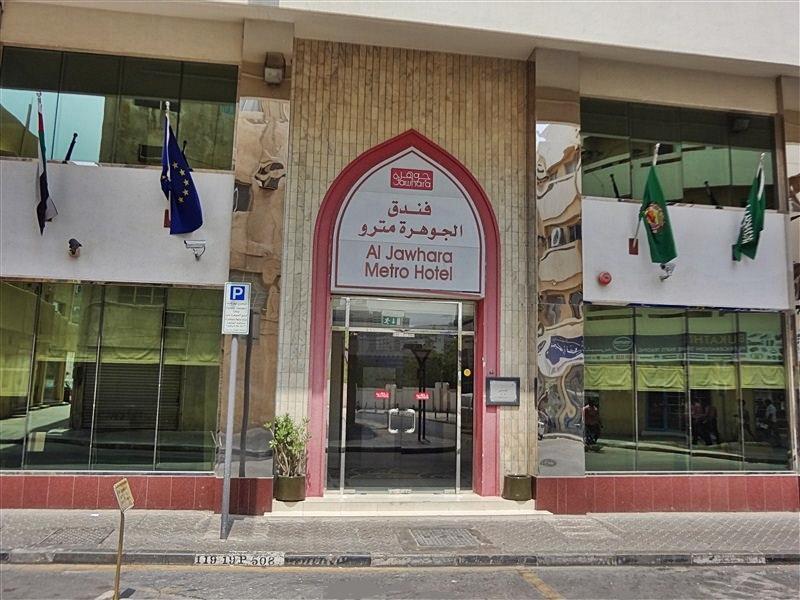 فندق الجوهرة مترو دبي المظهر الخارجي الصورة